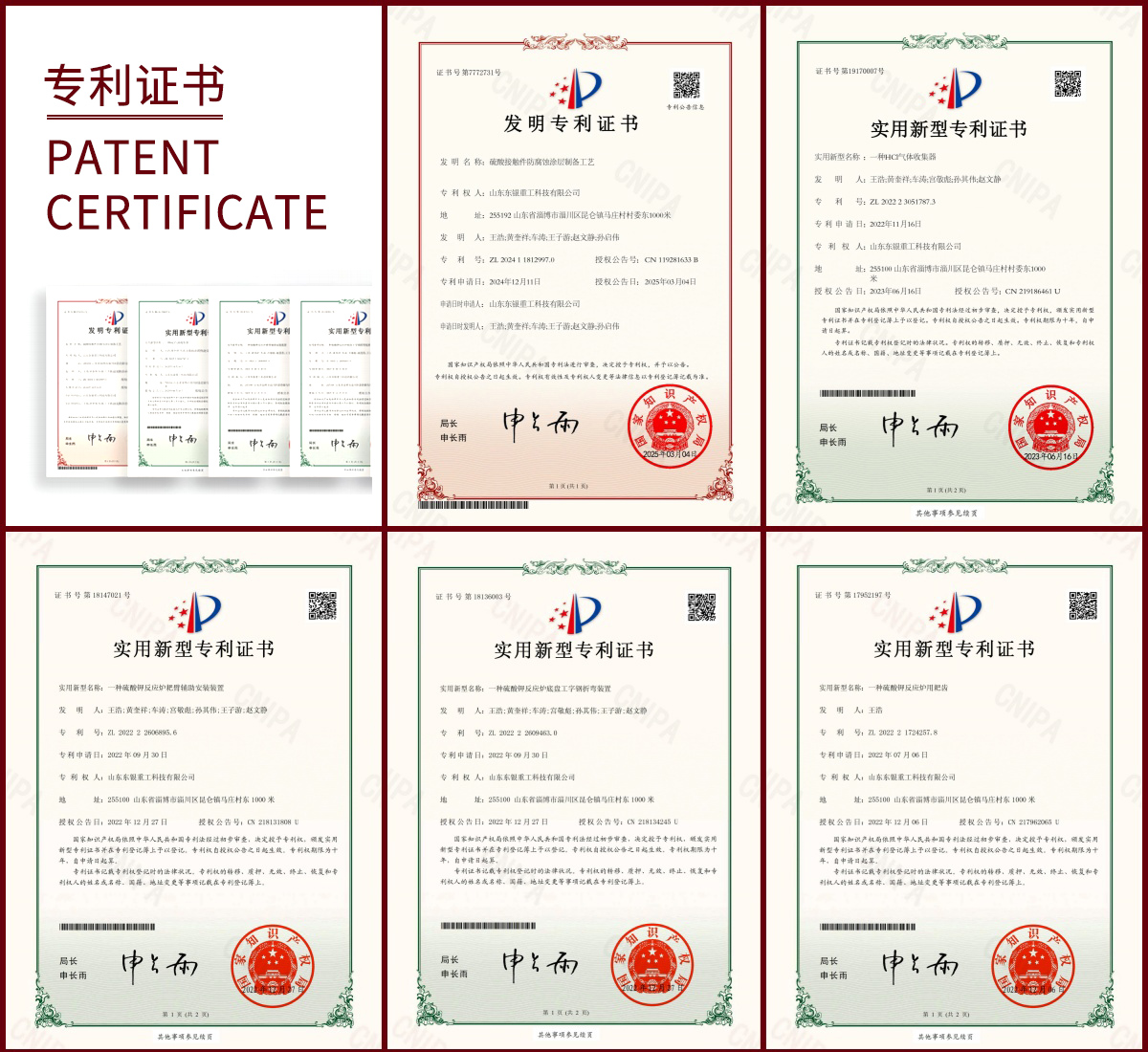 patent certificate