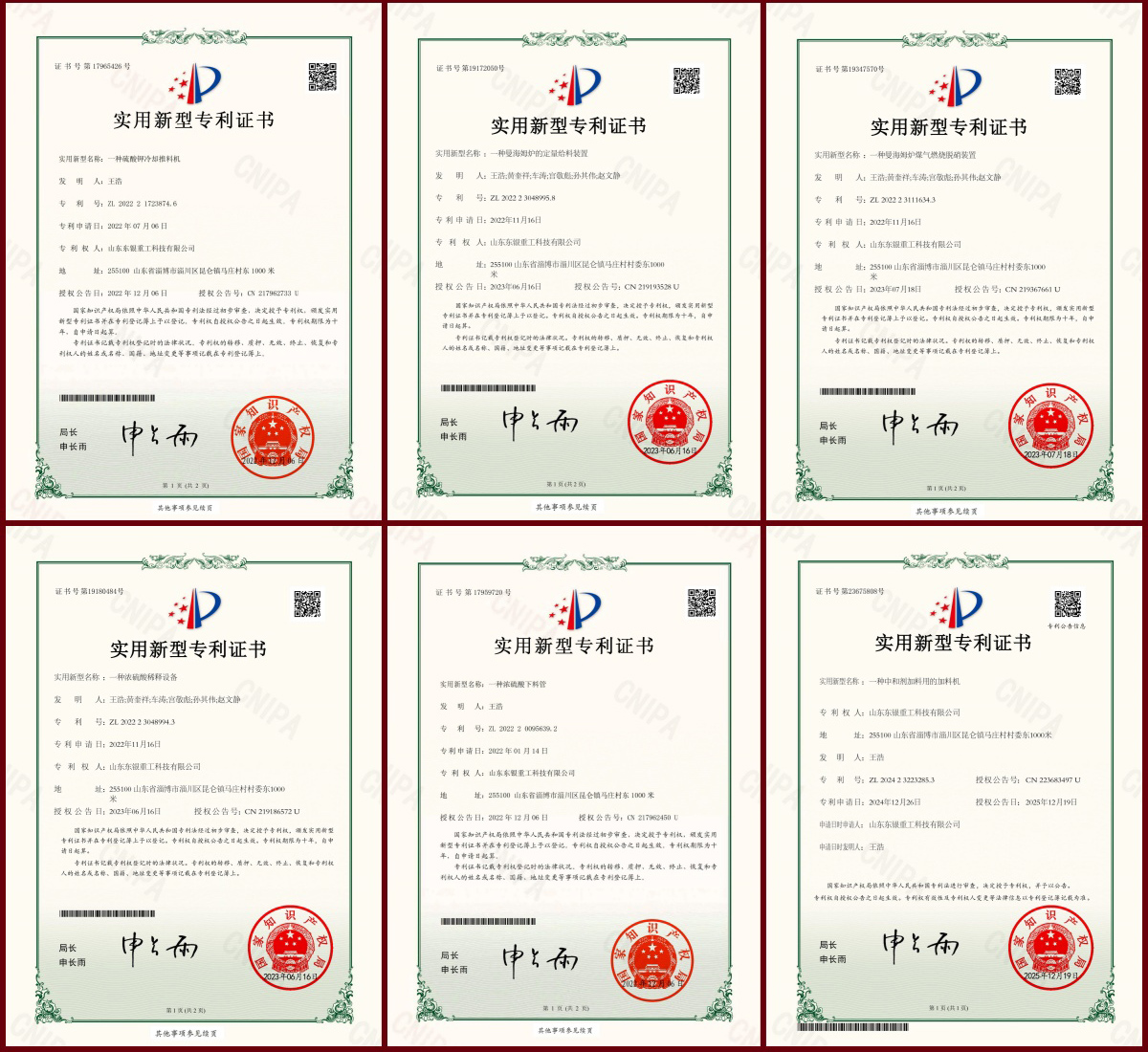 patent certificate